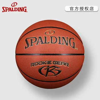 Spalding Spalding Youth Деца Студентите № 5 Upgrade ПУ Баскетбол на закрито и на открито